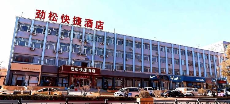 劲松快捷酒店(朔州开发南路老城店)图片