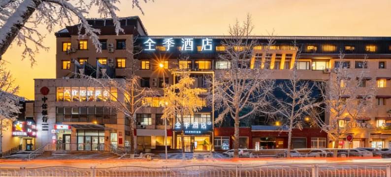 全季酒店(北京怀柔万达广场店)图片