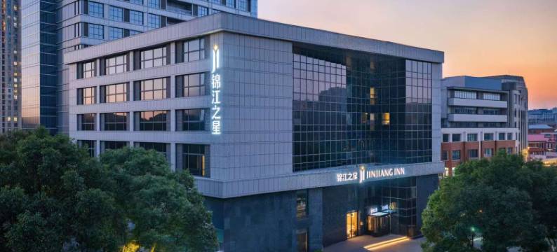 锦江之星酒店(常州青果巷西新桥店)图片