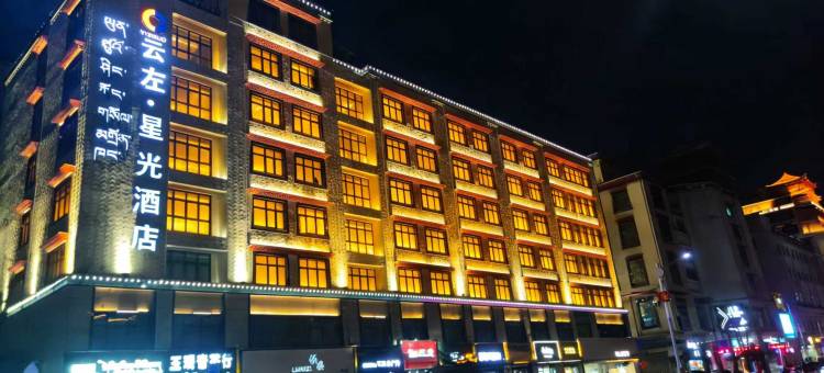 日喀则云左星光酒店(扎什伦布寺店)图片
