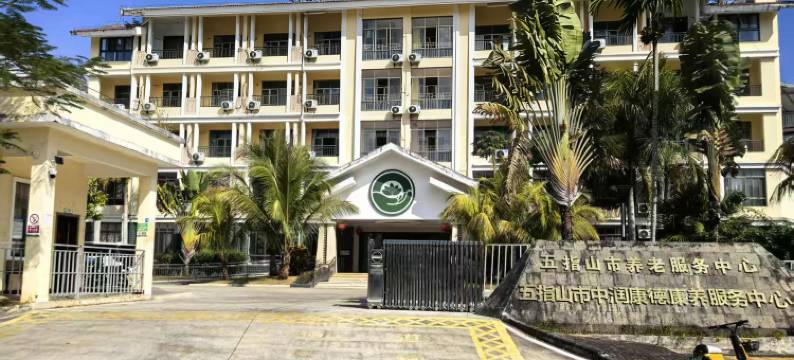 五指山森境山房民宿图片