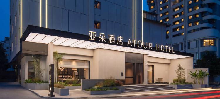 西双版纳景洪星光夜市孔雀城亚朵酒店图片