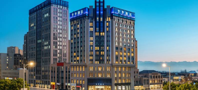 全季酒店(伊宁北京路店)图片