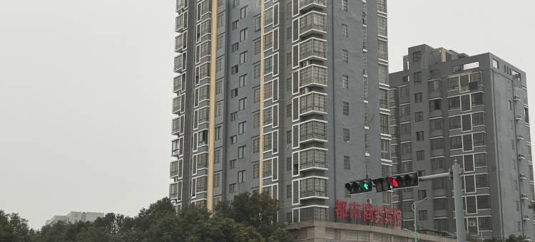 明光都市商务宾馆图片
