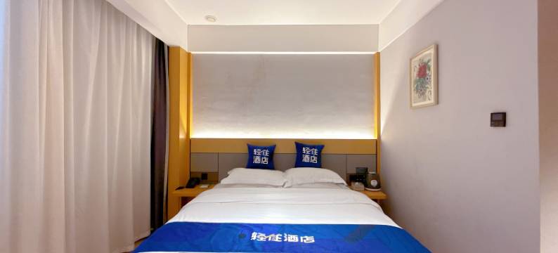 轻住酒店(菏泽东明解放路大都会广场店)图片