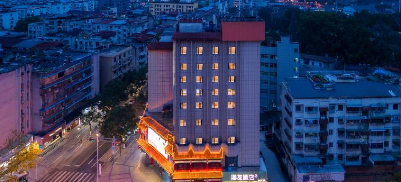 海友酒店(丽水晶都步行街店)图片