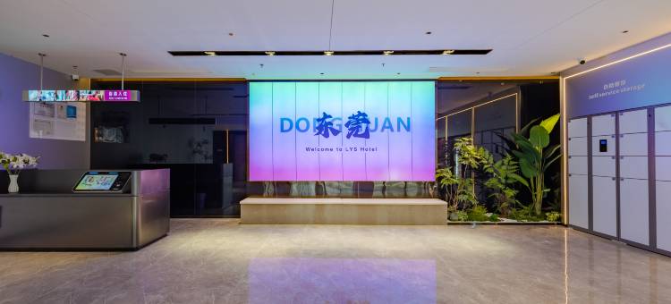 丽斯未来酒店(东莞市政府国贸店)图片