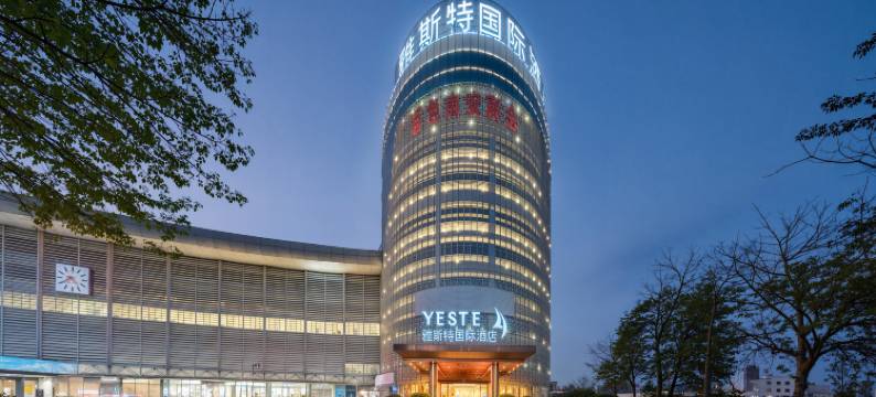 雅斯特国际YESTE酒店(百色高铁站城东客运中心店)图片