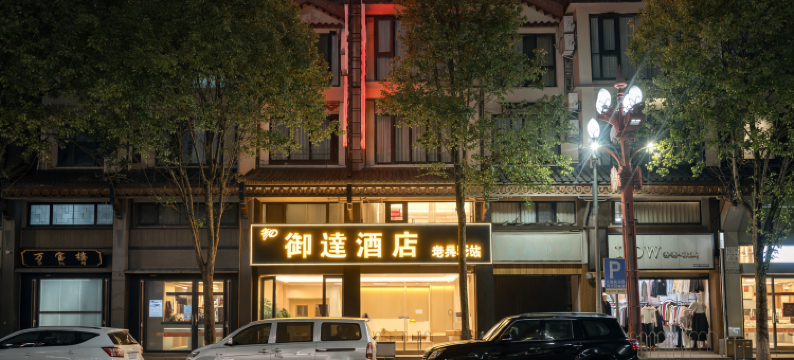 双柏御達酒店图片