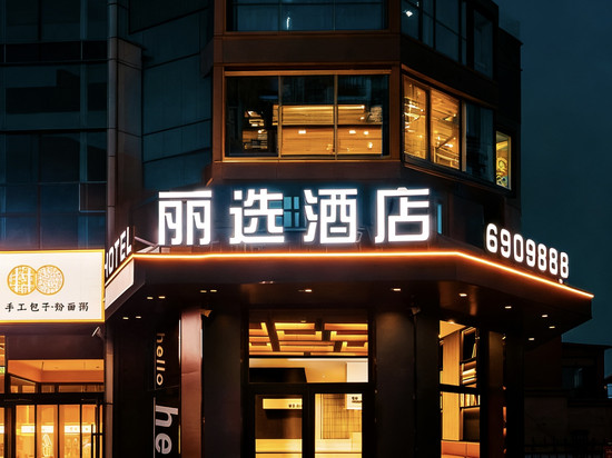 锡林浩特丽选酒店(火车站锡林郭勒盟蒙医医院店)