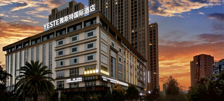 雅斯特国际酒店(曲靖·麒麟区·嘉城商业广场店)图片