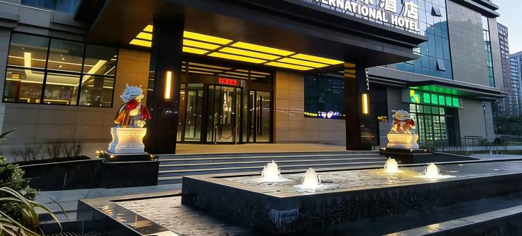 驰麟国际酒店(城北吾悦广场店)图片