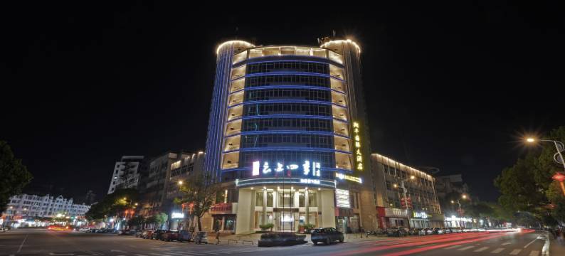 云上四季酒店(抚州广昌建设东路店)图片