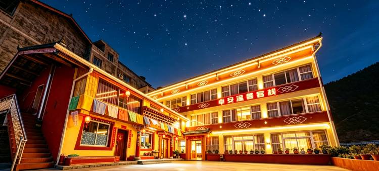 九寨沟卓安温馨客栈(九通客运服务站店)图片