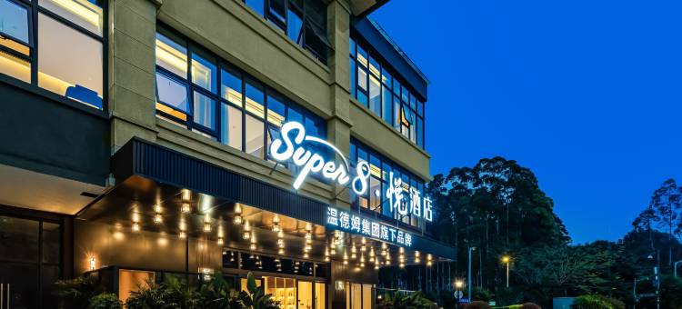 温德姆Super8·悦酒店(成都华西医院锦江院区娇子立交地铁站店)图片