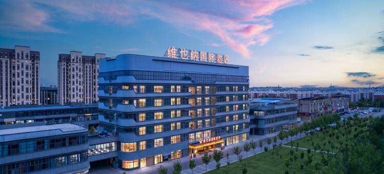 维也纳国际酒店(东营垦利店)图片