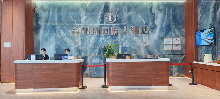 金银岛国际大酒店(东莞虎门会展中心店)图片