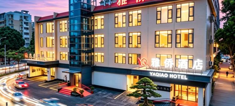 汕头·YAQIAO HOTEL|雅侨酒店(纪德来甜汤东厦100购物商场店)图片