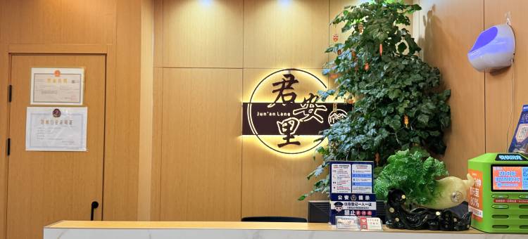 忻州君安里酒店(忻州古城店)图片