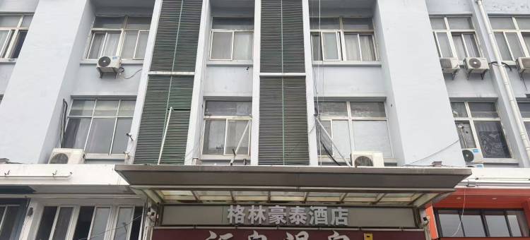 格林豪泰酒店(无锡火车站广瑞路店)图片