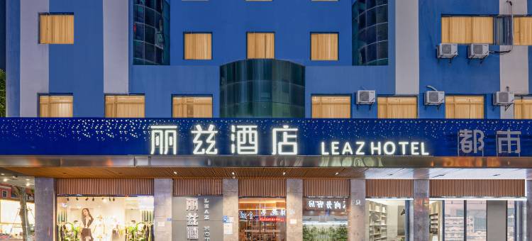 丽兹酒店(东莞凤岗沃尔玛店)图片