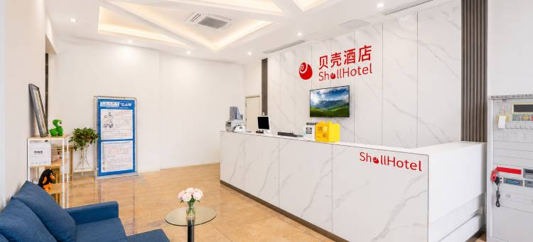 贝壳酒店(常州武进湖塘地铁站店)图片
