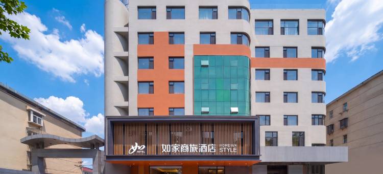 如家商旅酒店(济南大明湖山东大学店)图片