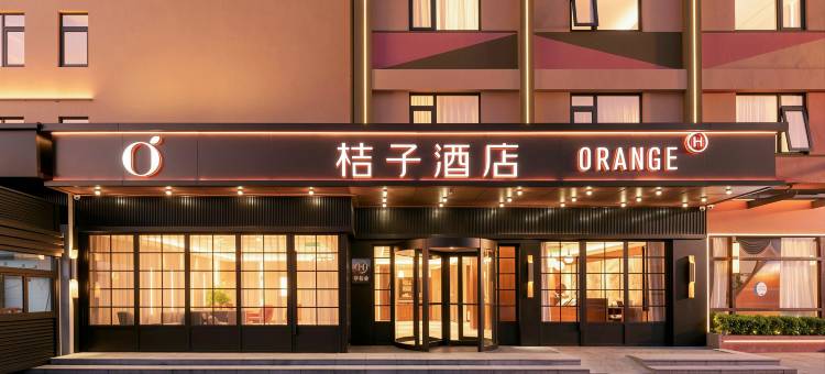 桔子酒店(珠海横琴长隆店)图片