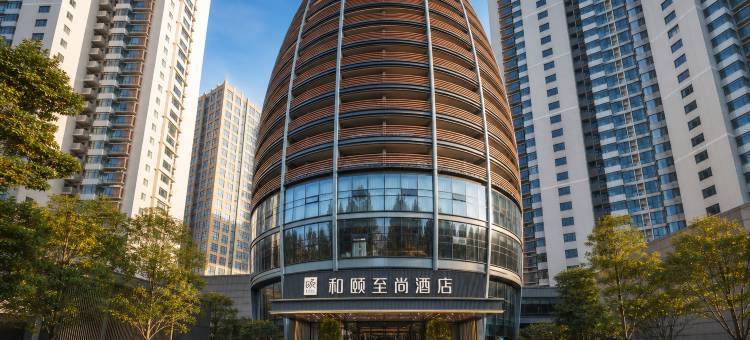 和颐至尚酒店(青岛山东路中央商务区万达广场店)图片