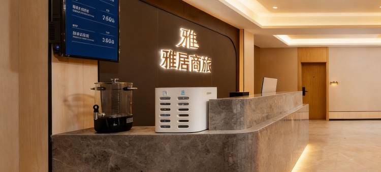 雅居商旅酒店(徐州彭城广场金鹰国际购物中心店)图片