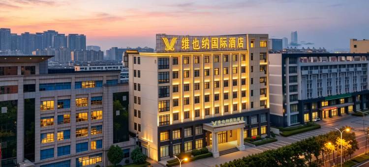 维也纳国际酒店(合肥中环城繁华大道地铁站店)图片