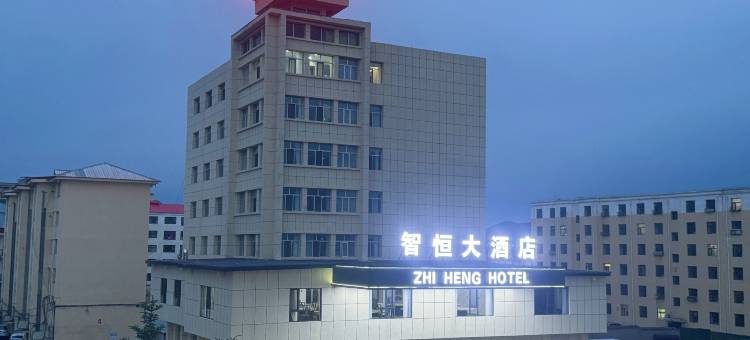 门源智恒大酒店图片