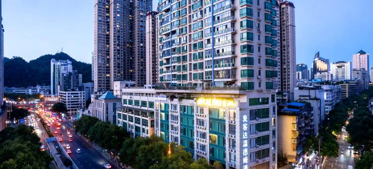 麦客达温德姆酒店(贵阳喷水池黔灵山公园店)图片