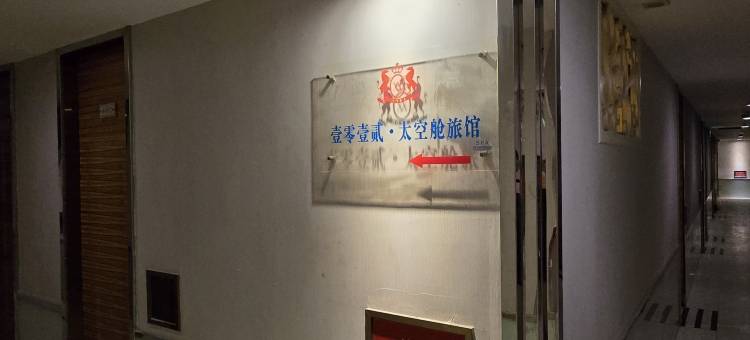 太空舱青年旅舍(福州三坊七巷店)图片