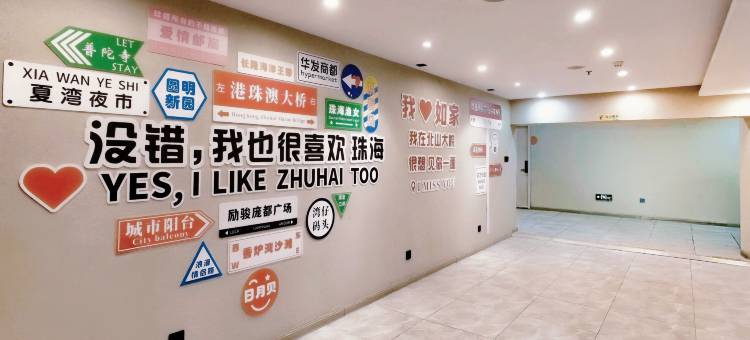 如家酒店(珠海南屏华发商都北山大院店)图片