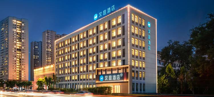 汉庭酒店(滦南唐山百货大楼集团友谊路店)图片