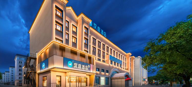 汉庭酒店(伊春百货大楼店)图片