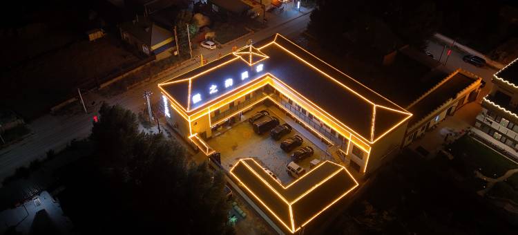 徽之韵民宿(夏塔景区店)图片