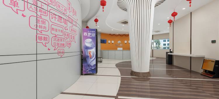如家睿柏·云酒店(海阳金海螺广场店)图片