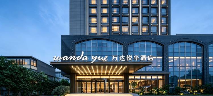 南昌滕王阁万寿宫万达悦华酒店图片