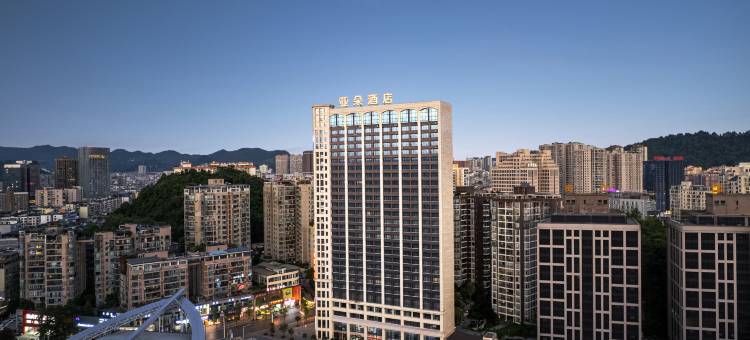 遵义汇川苏州路亚朵酒店图片