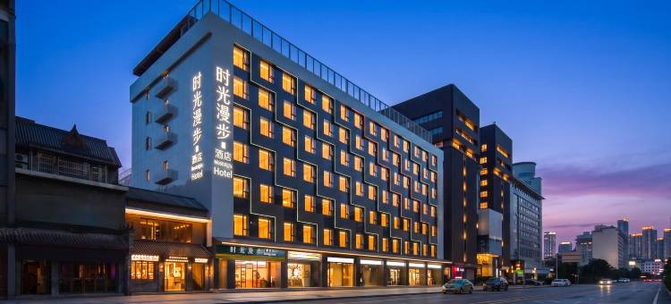 时光漫步S酒店(西安钟楼回民街店)图片