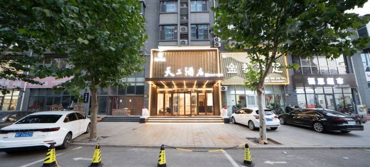 曲阳天工酒店图片