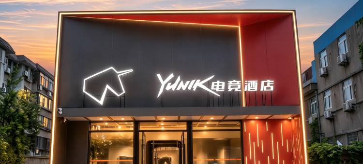 如家YUNIK电竞酒店(淄博金晶大道八大局店)图片