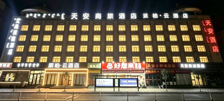 如家派柏云酒店(包头东站包头东河机场店)图片