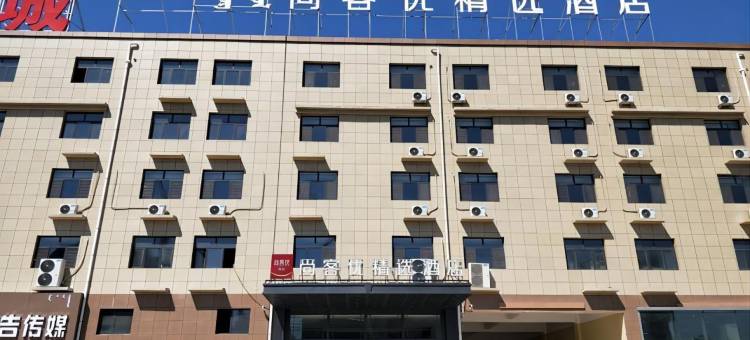 尚客优精选酒店(通辽万力城店)图片