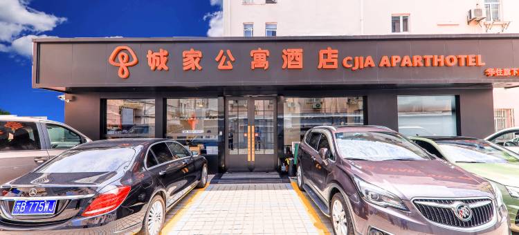 城家公寓酒店(上海中潭路地铁站店)图片