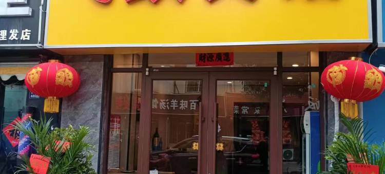 飞跃宾馆(沭阳站店)图片