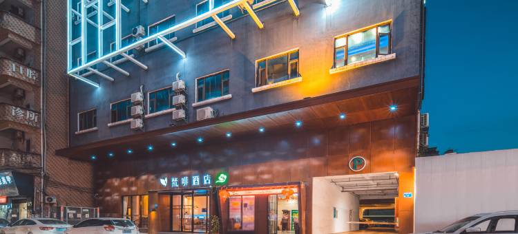梵啡酒店(东莞道滘店)图片