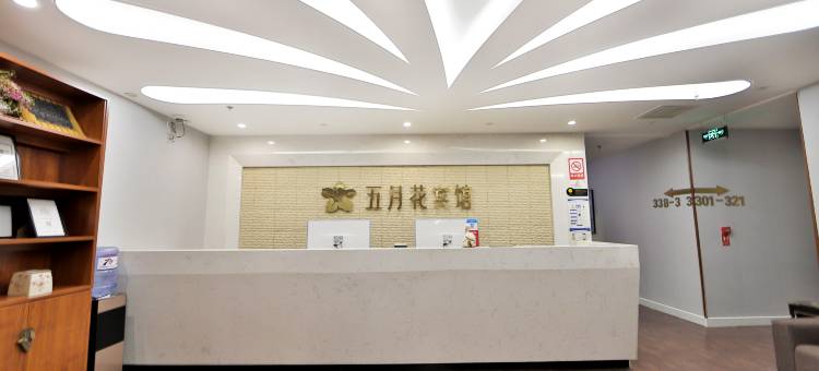五月花宾馆(延吉延边大学网红墙水上市场店)图片